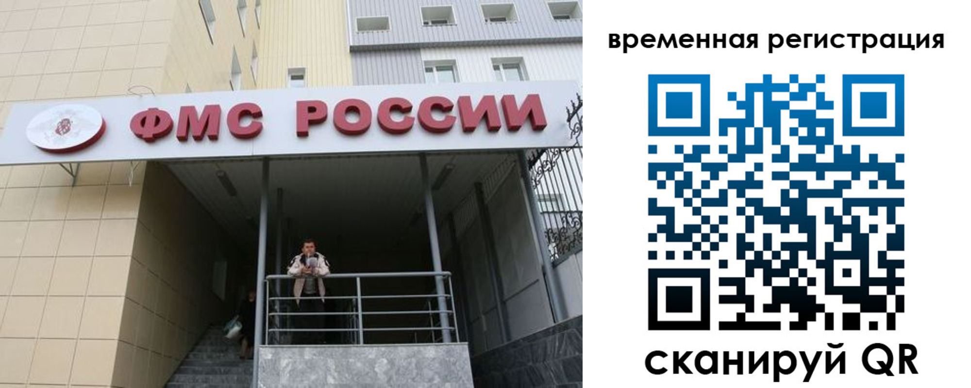 прописка регистрация в Отрадном